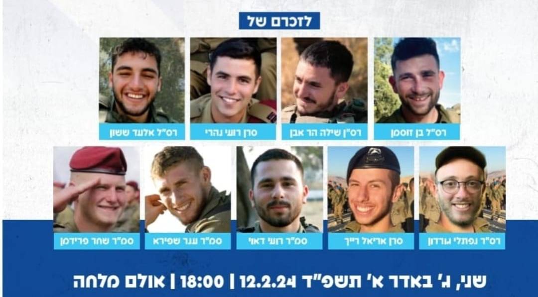 "נמשיך להיות שם עבור המשפחות"