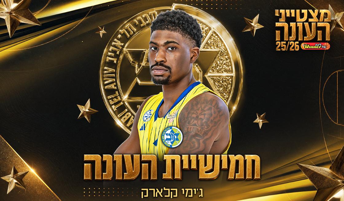 חבר חמישיית העונה: ג'ימי קלארק