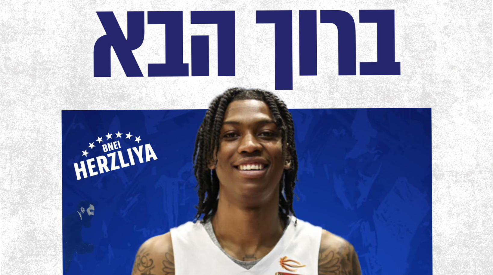 שב ארצה: דיישון בוקר מגיע לחבורה מהשרון